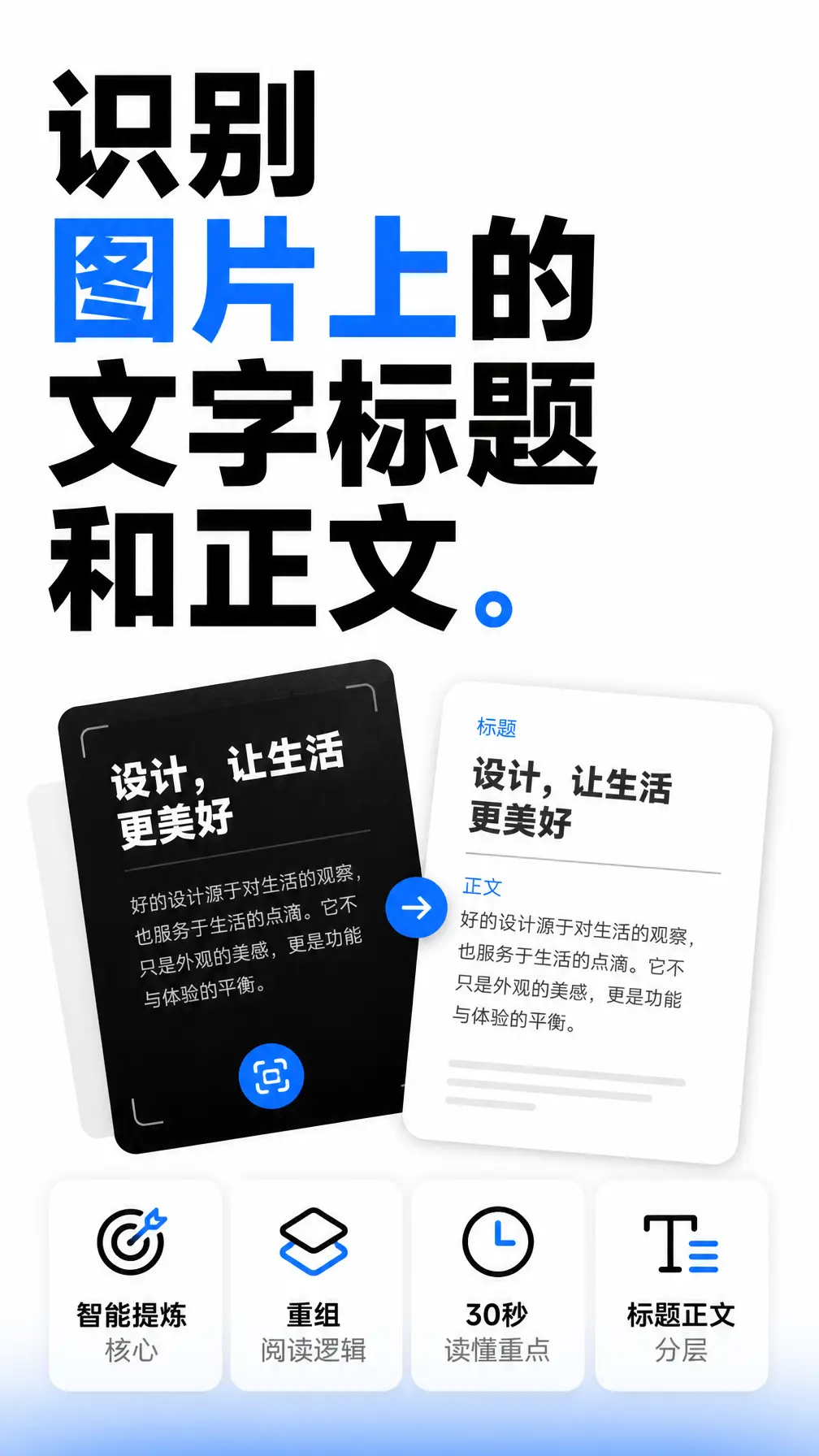 海报 苹果设计师思维