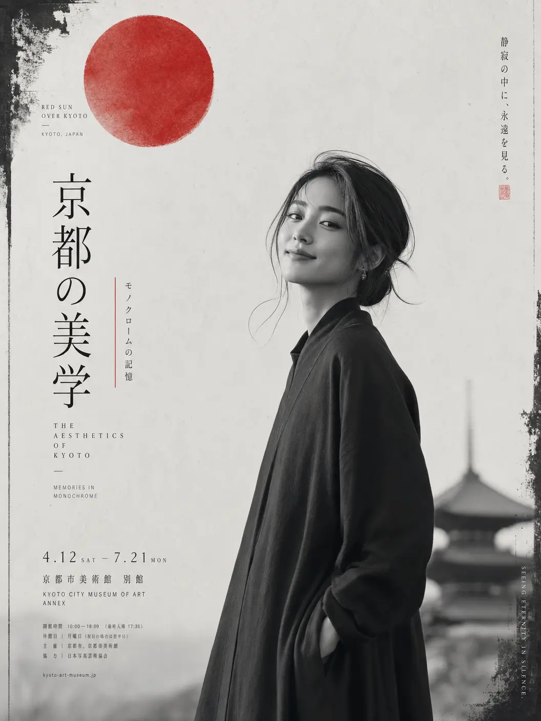 海报 日式极简红圆