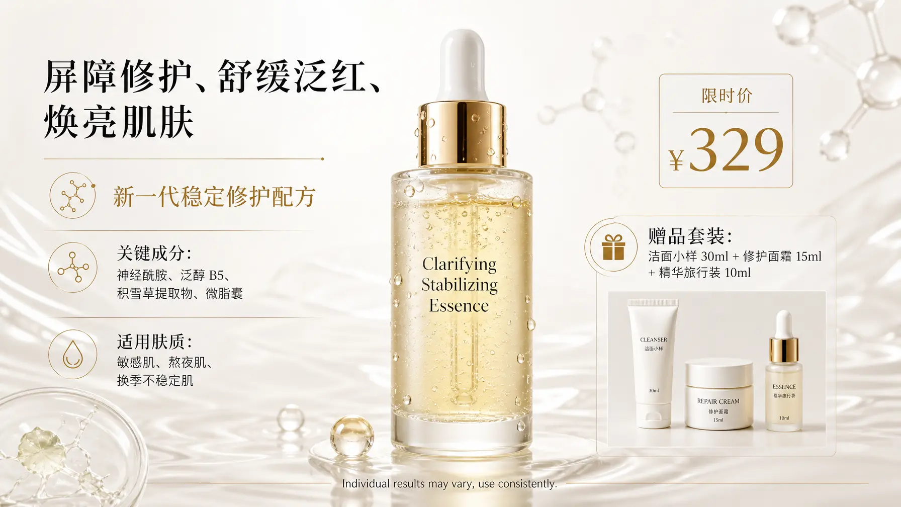 护肤品海报 磨砂精华瓶