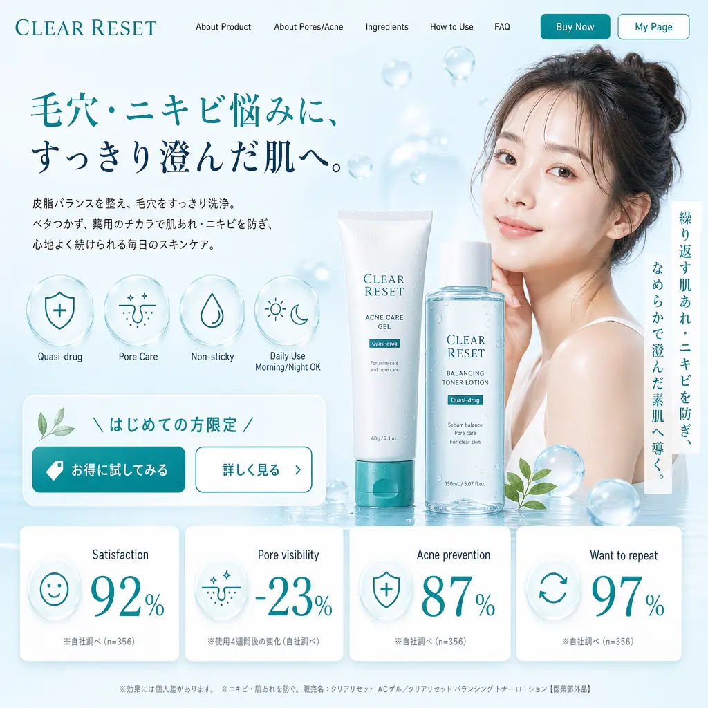 电商落地页 清爽水泡护肤主视觉