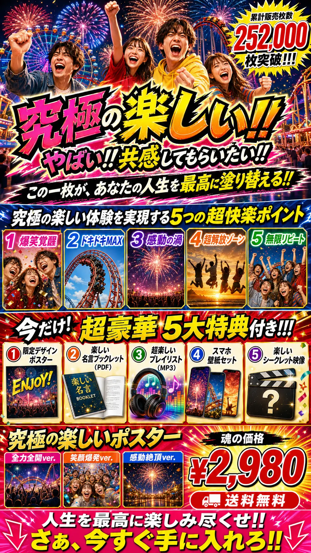 促销海报 游乐园夜祭烟花