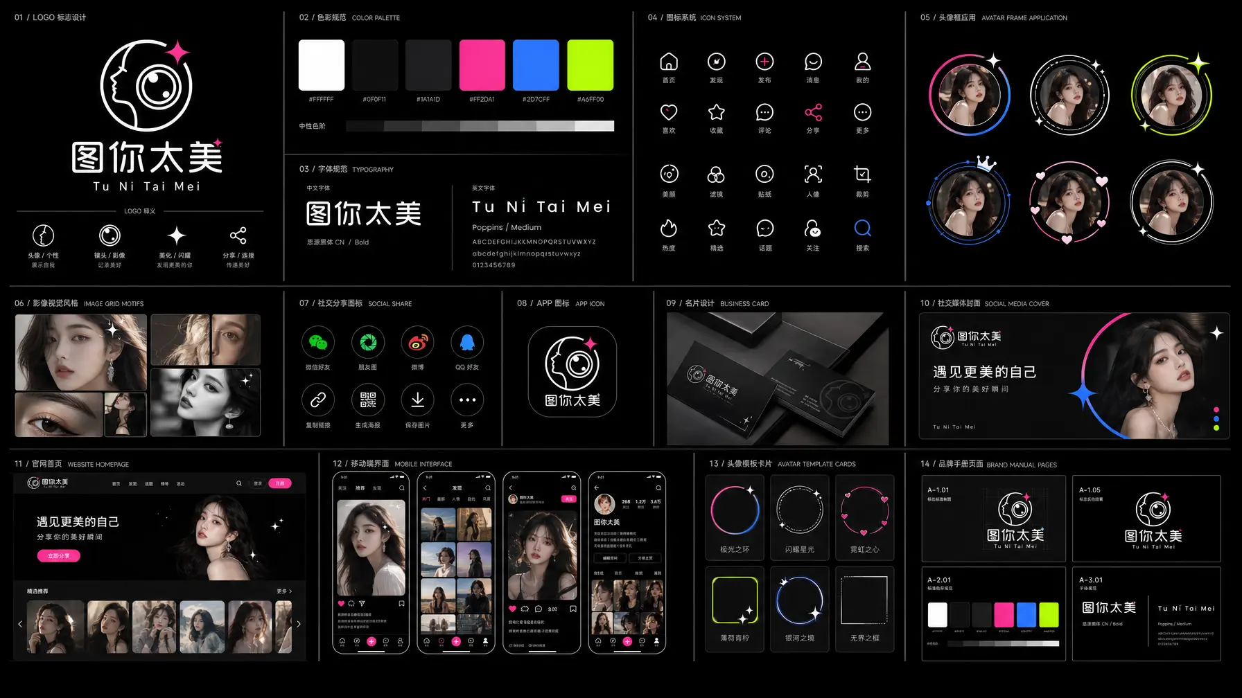 VI设计 ABCD黑色封面