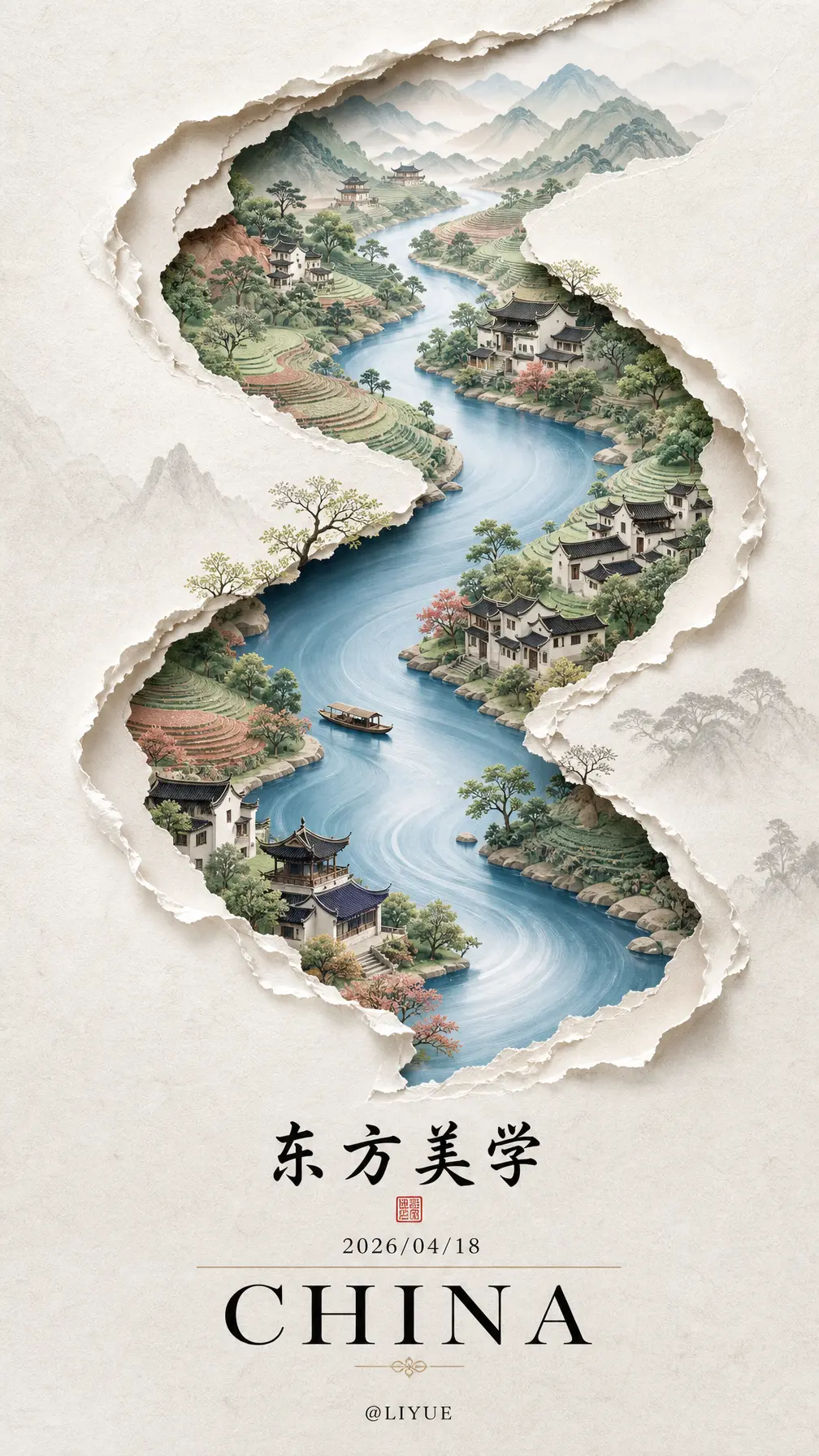 海报 新中式撕纸山水