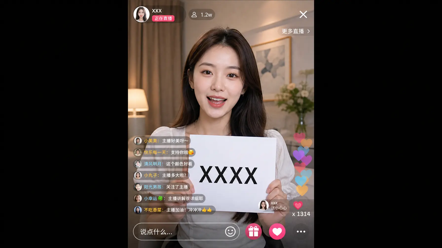 直播截图 xxx举牌