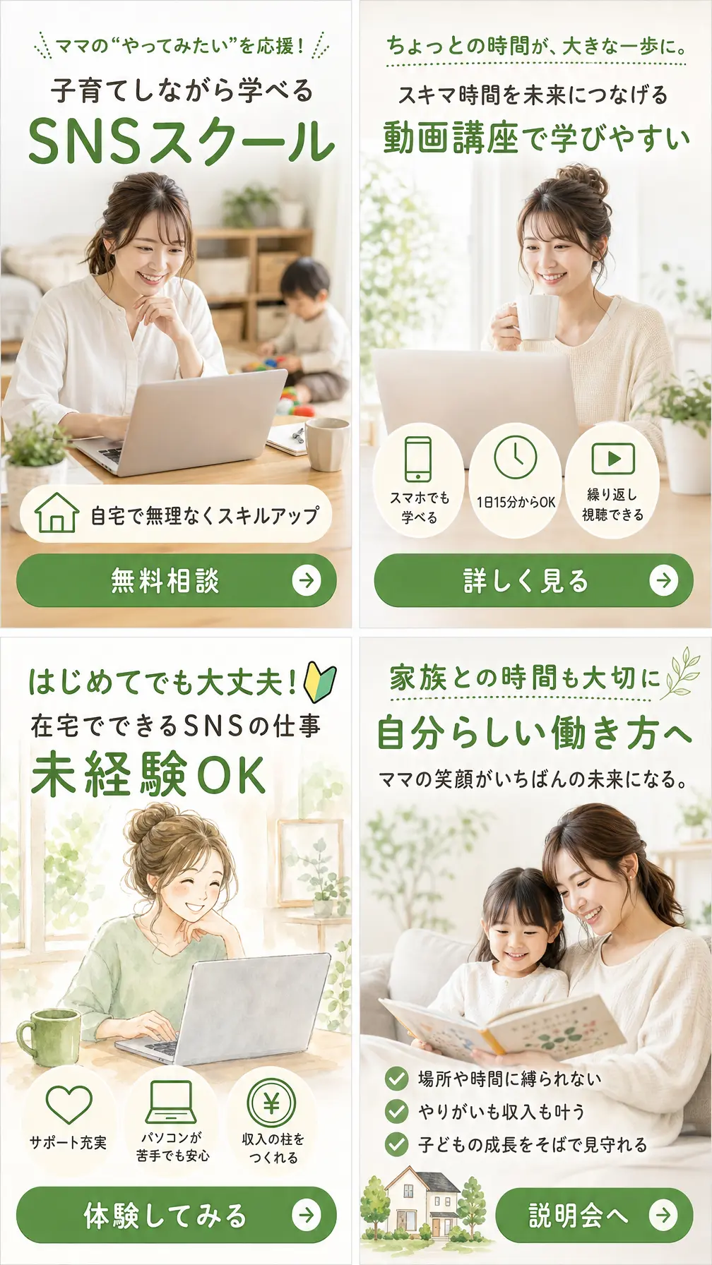 横幅广告 妈妈SNS课
