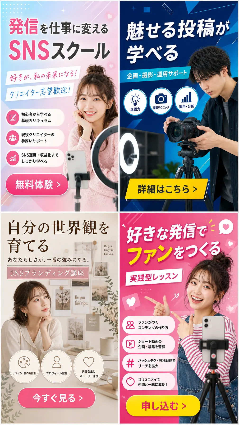 海报 SNS课程四宫格