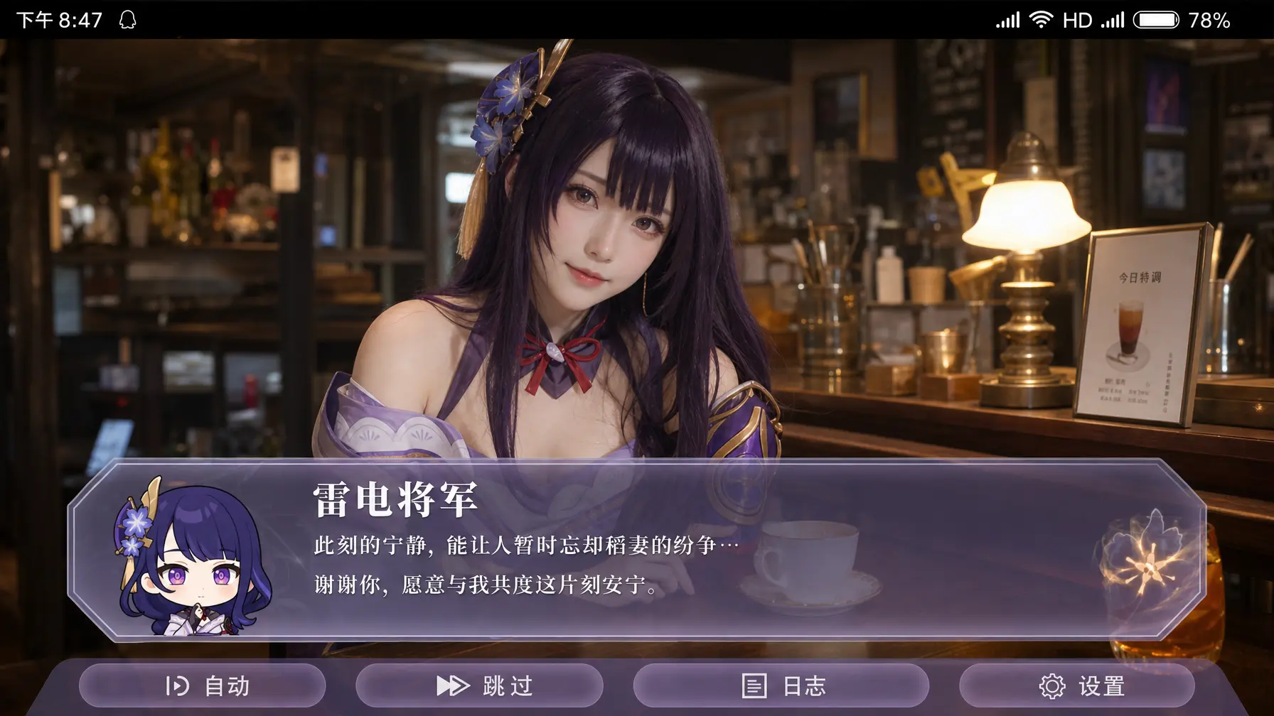 手机截图 写实角色台词