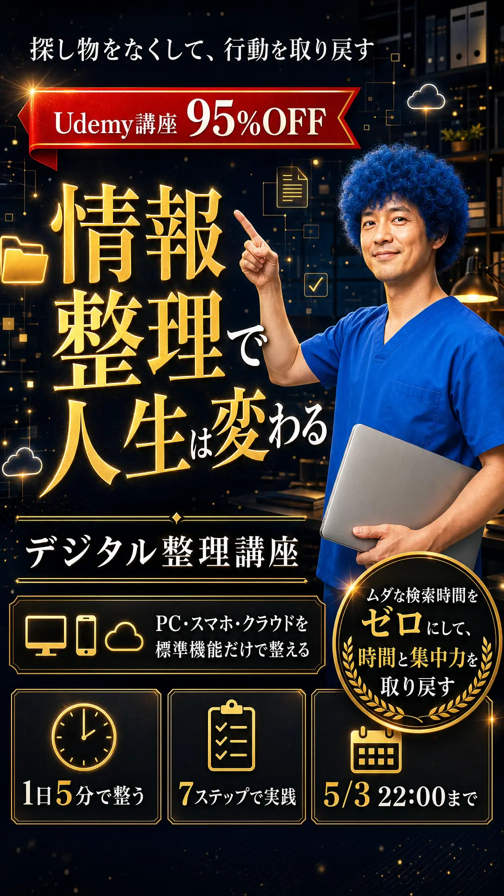 海报 蓝色爆炸头讲师